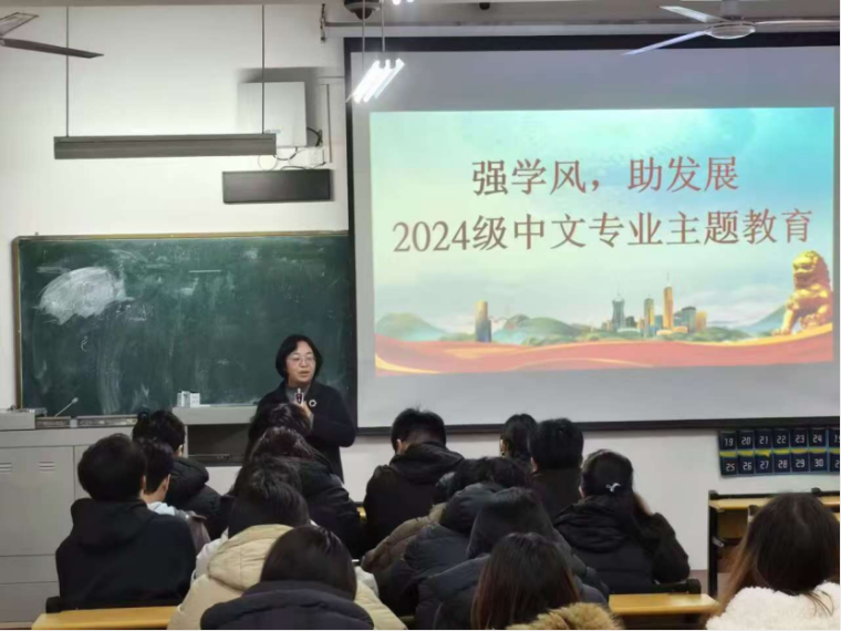 【院系动态】文法学院开展本学期学风建设主题教育