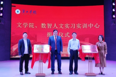【院系动态】汉口学院文学院暨数智人文实习实训中心正式揭牌