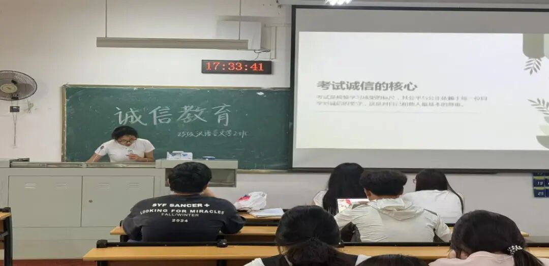 【院系动态】文学院开展“筑牢诚信根基，严守考风考纪”期末诚信教育主题班会
